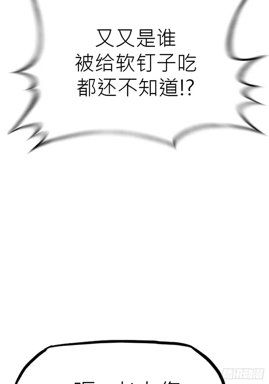 救星 第62页