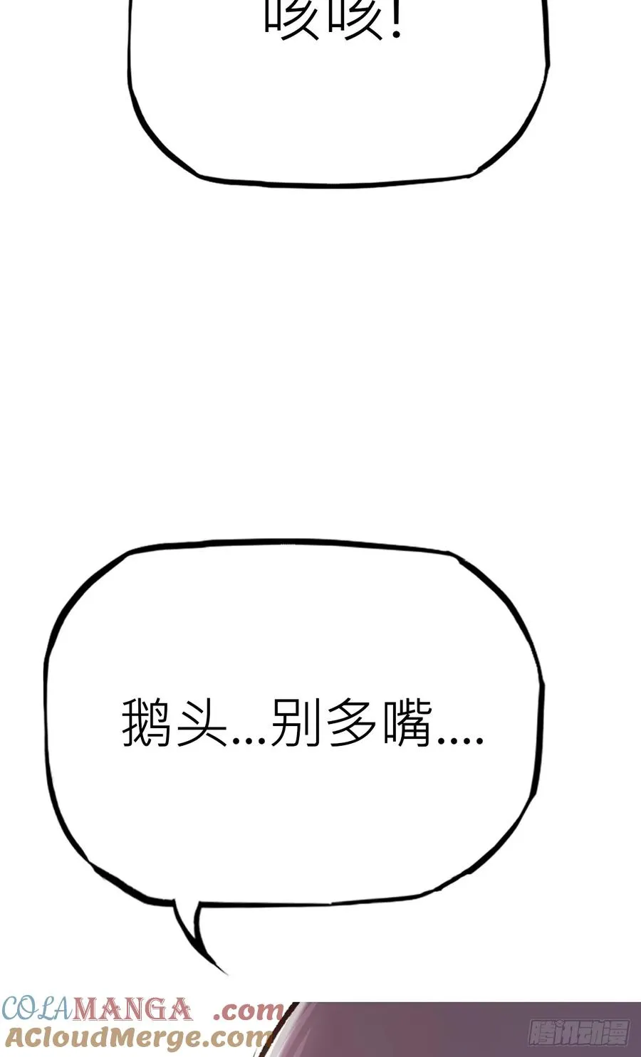 救星 第64页