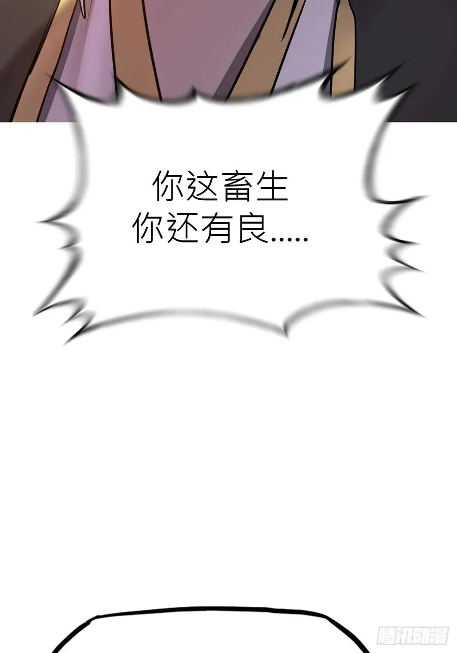 救星 第68页