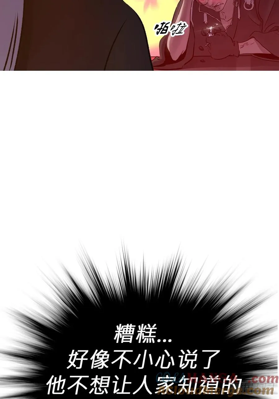 救星 第70页