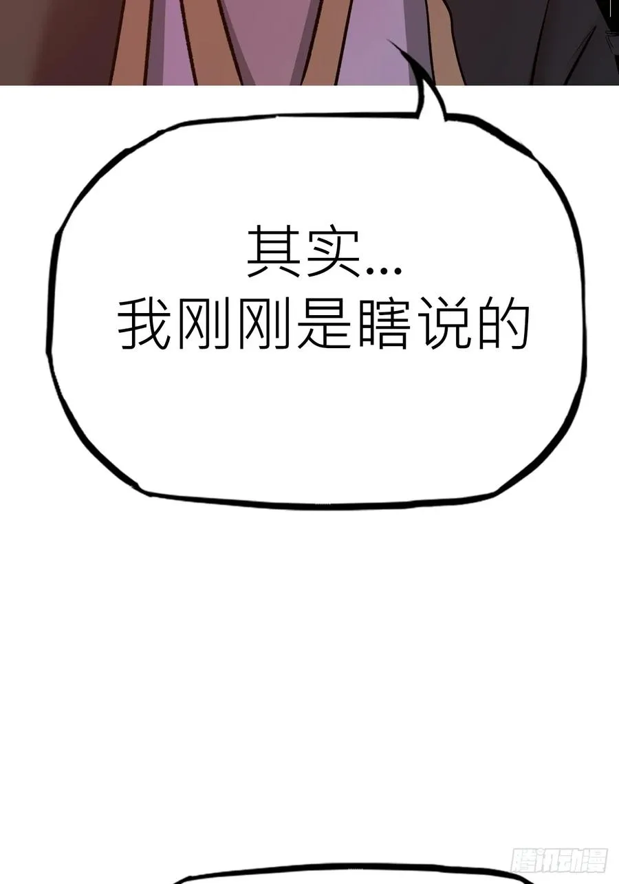 救星 第72页