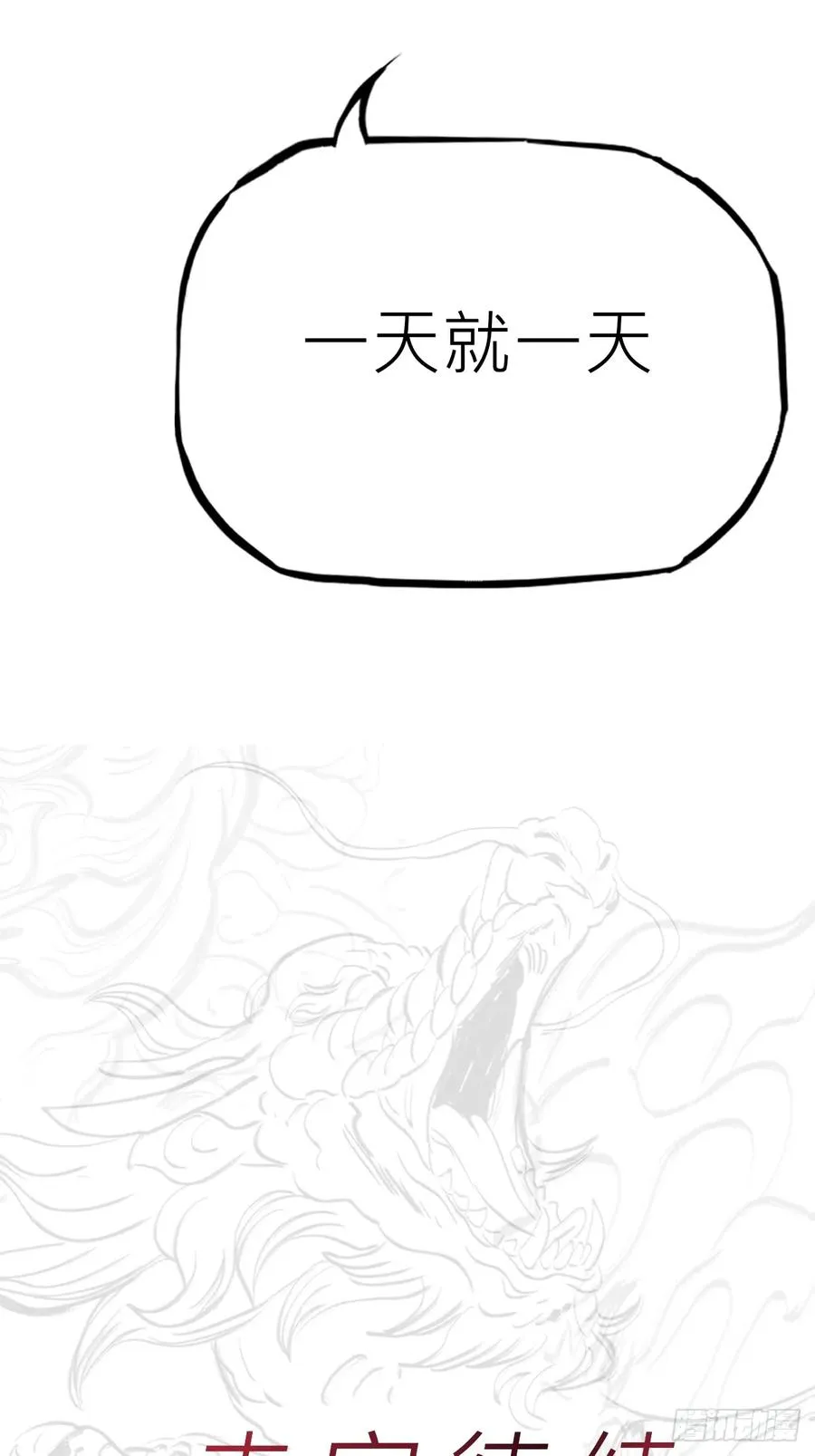 一天 第51页