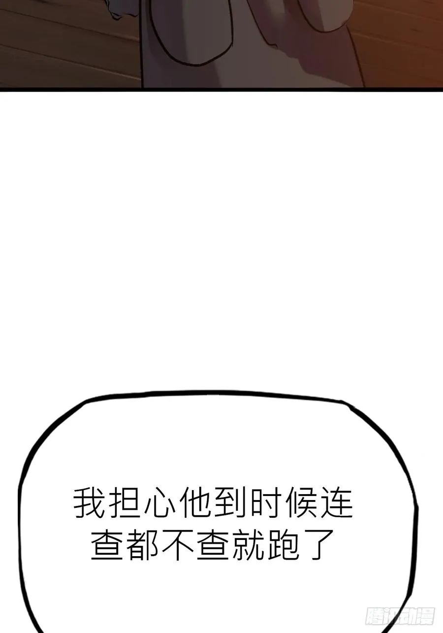 虫 第11页