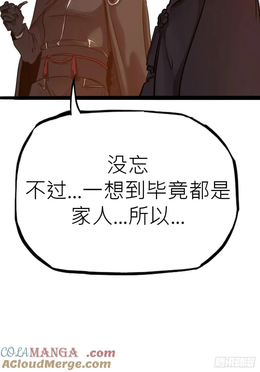 虫 第25页
