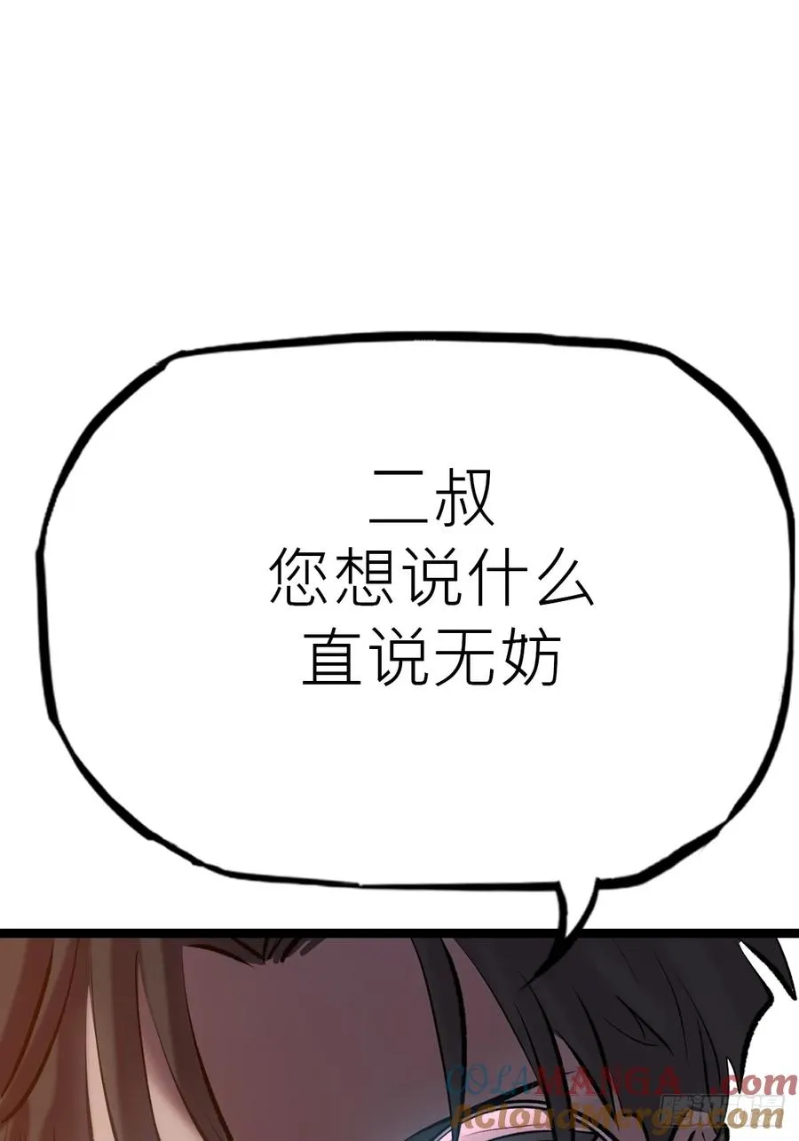 虫 第31页