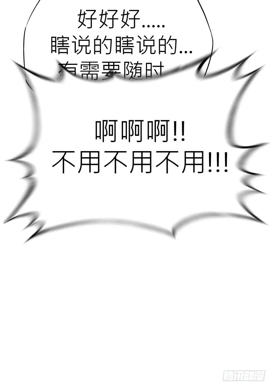 虫 第38页