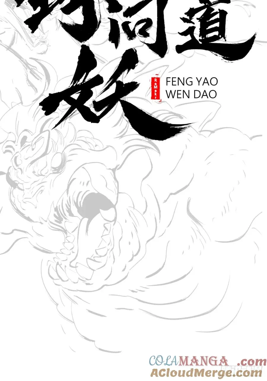 虫 第40页