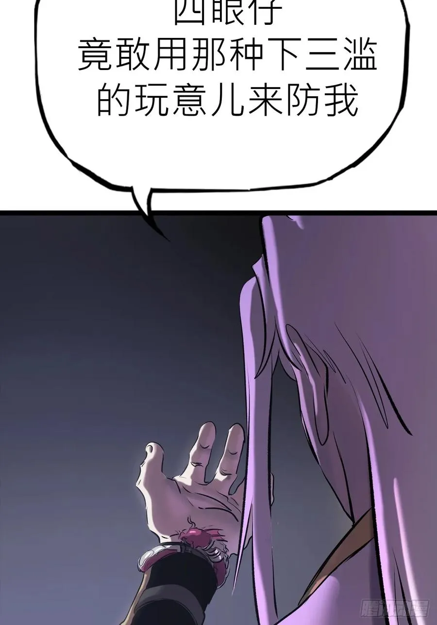 虫 第45页