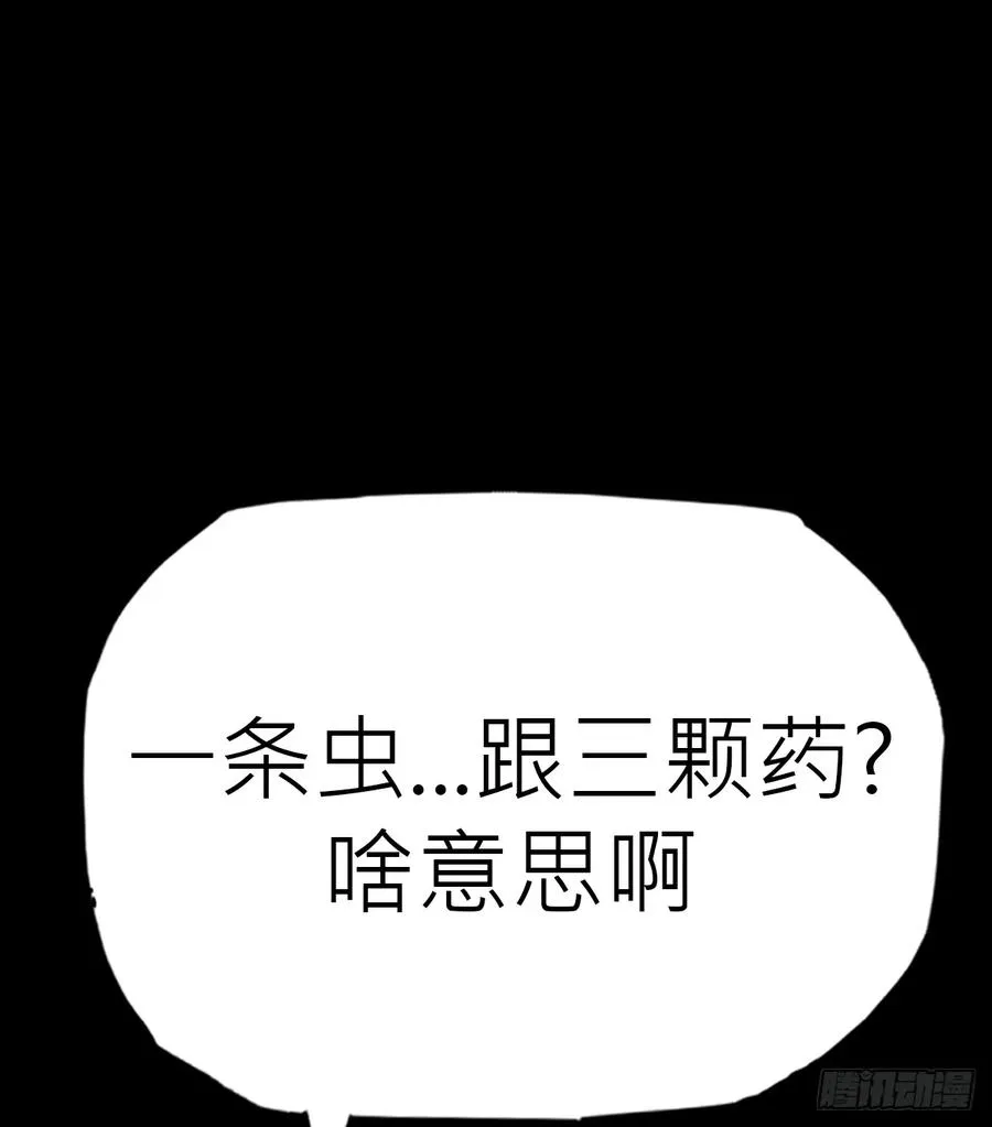 虫 第48页