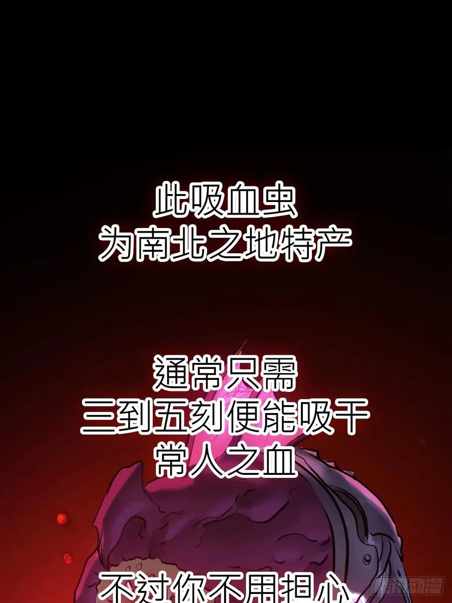 虫 第59页