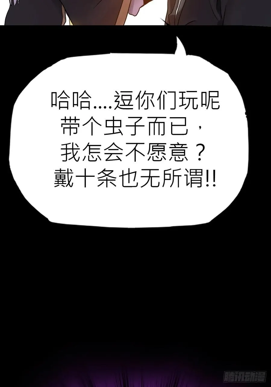 虫 第69页