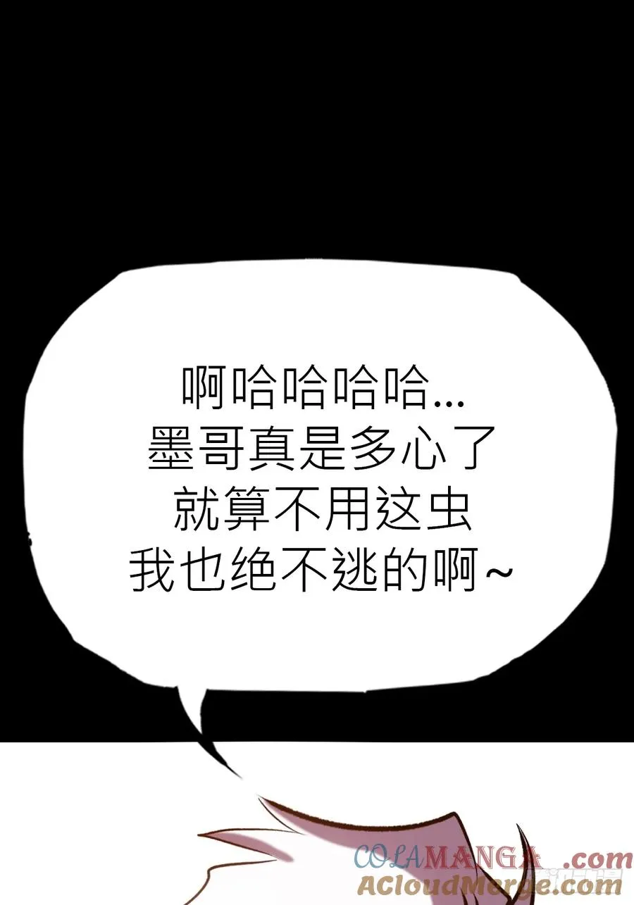 虫 第76页