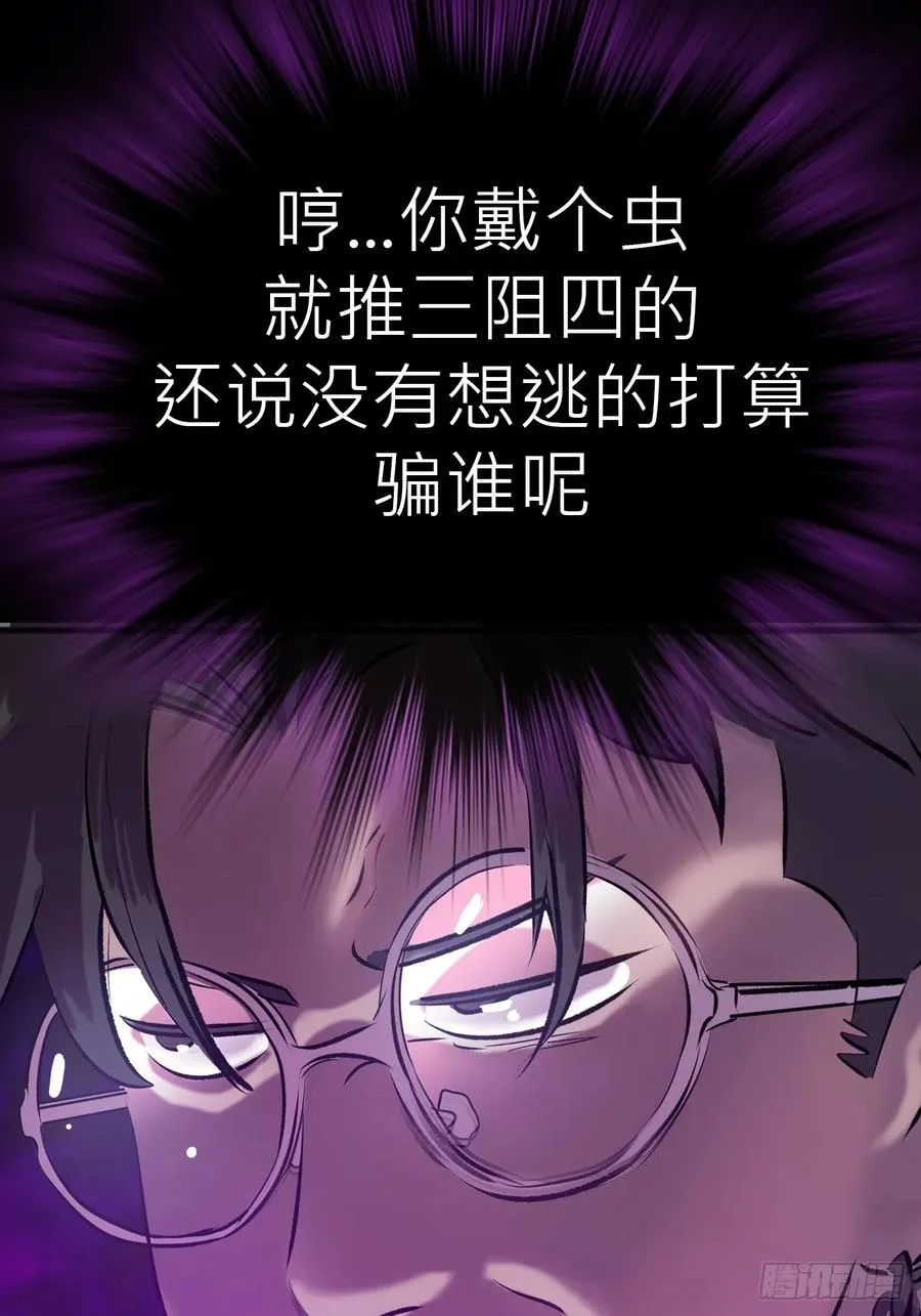 虫 第83页