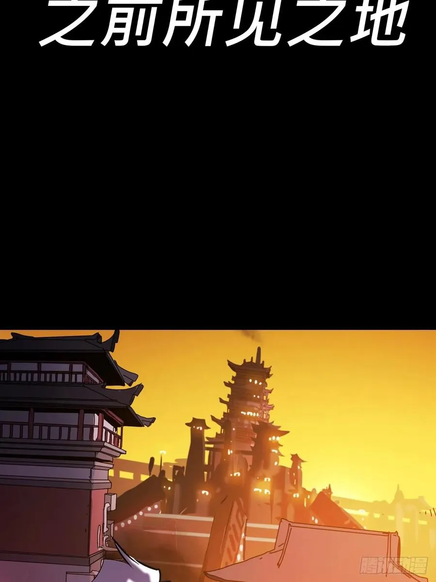 抵达 第33页