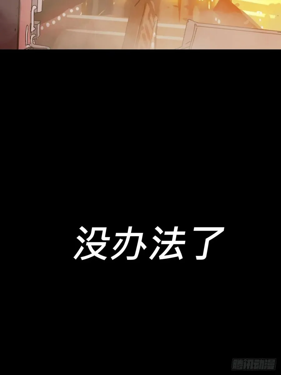 抵达 第36页