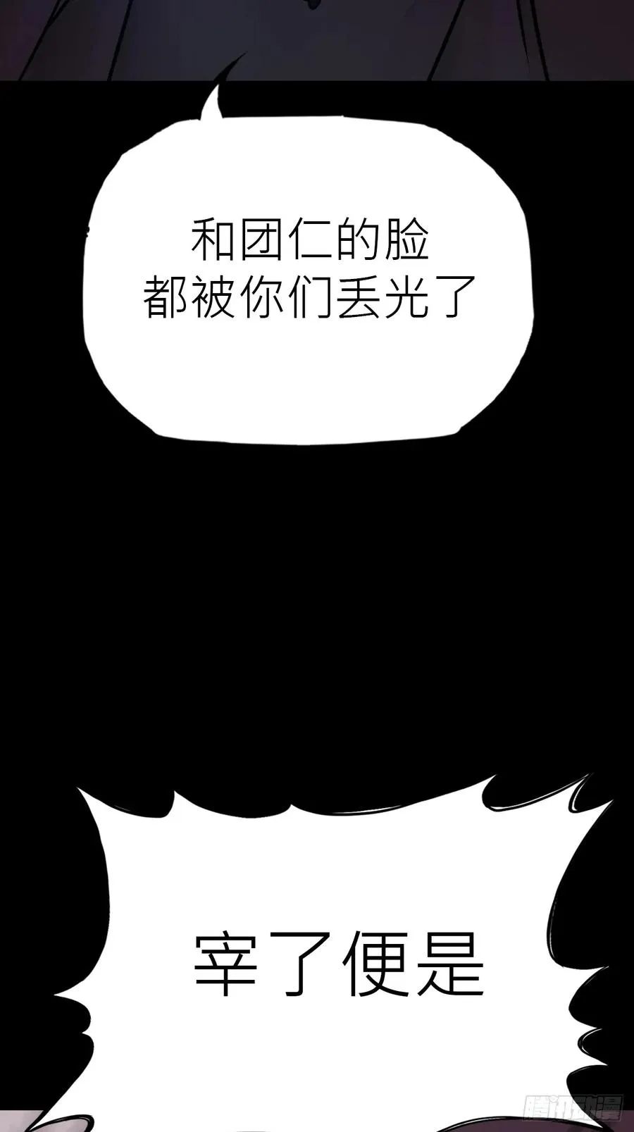 壹号 第17页