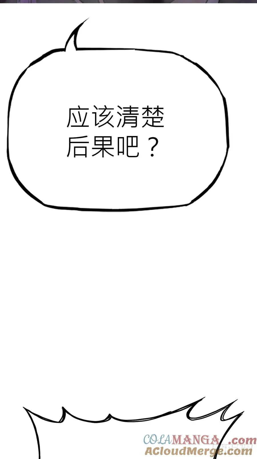 壹号 第31页