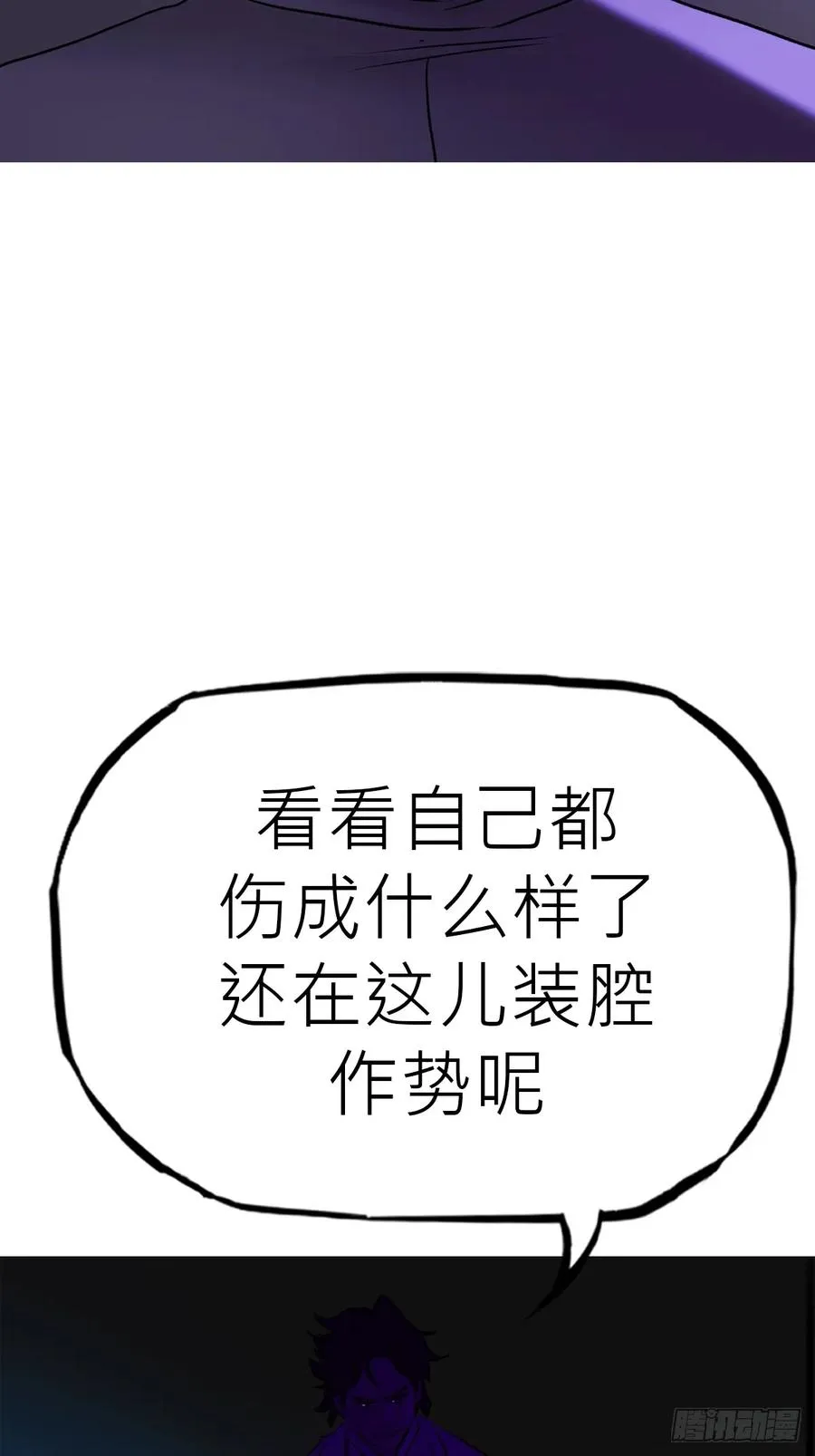 壹号 第33页