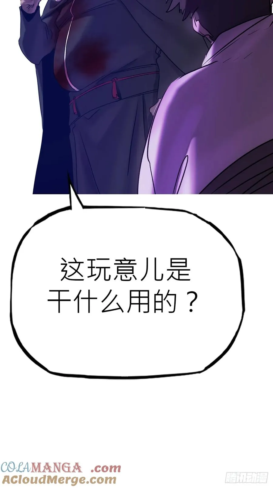 壹号 第43页