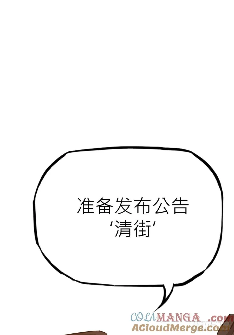 清街 第34页