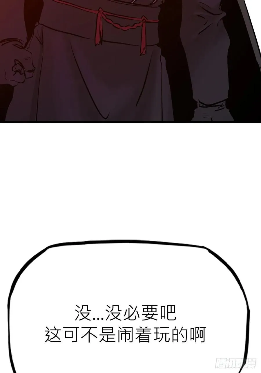 清街 第38页