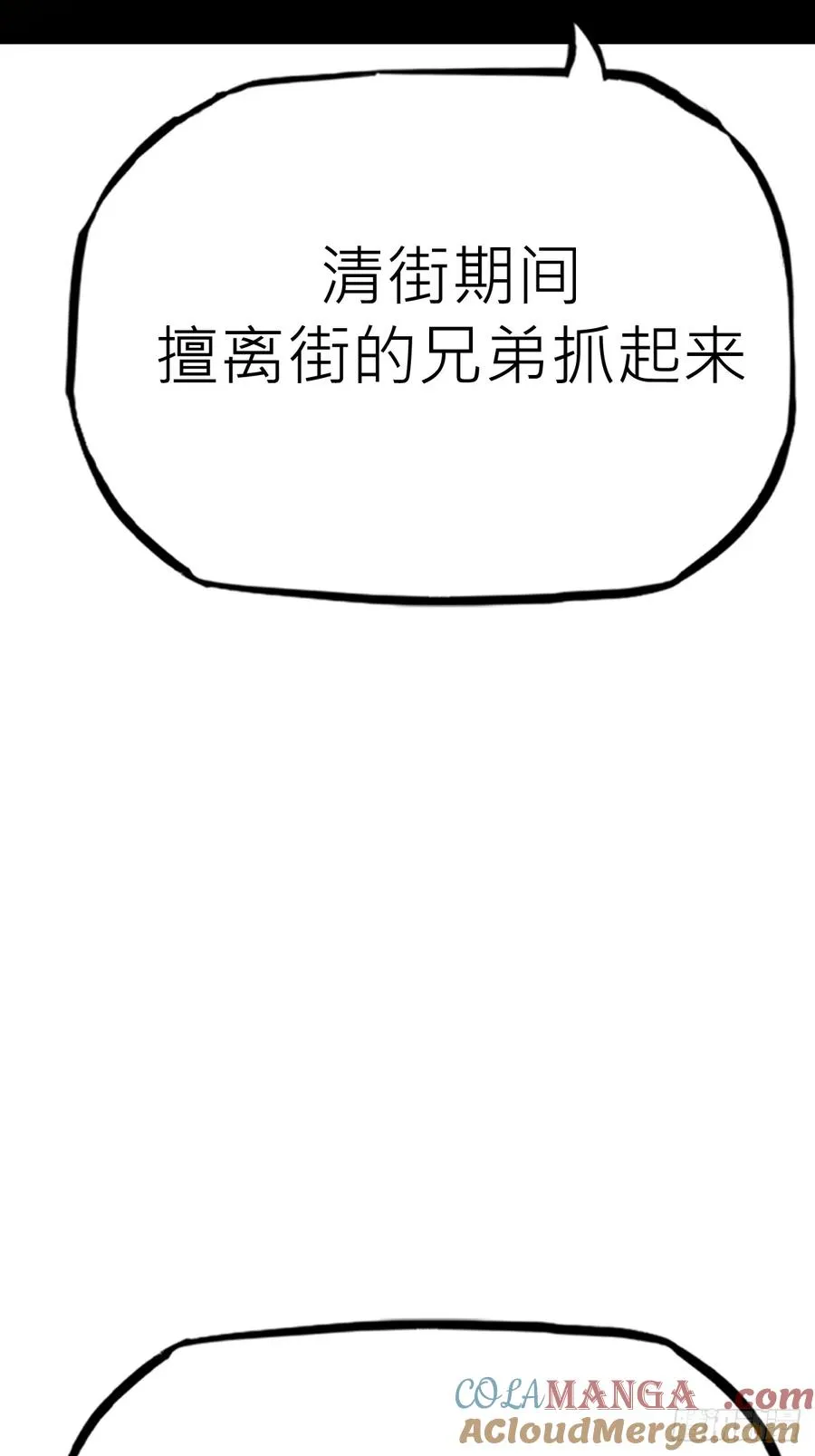 清街 第49页