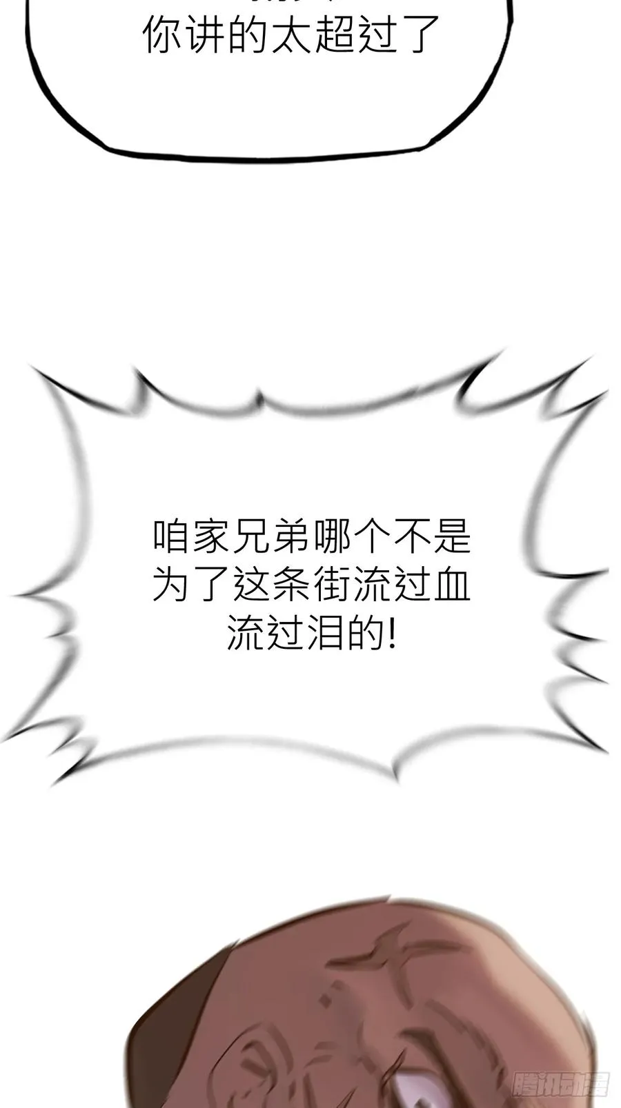 清街 第53页