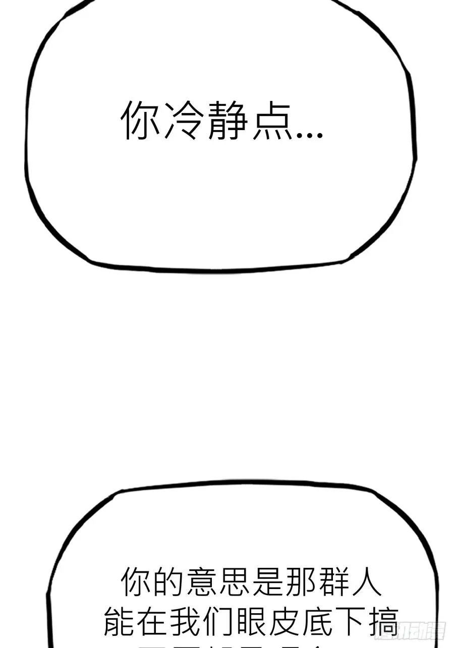 清街 第57页