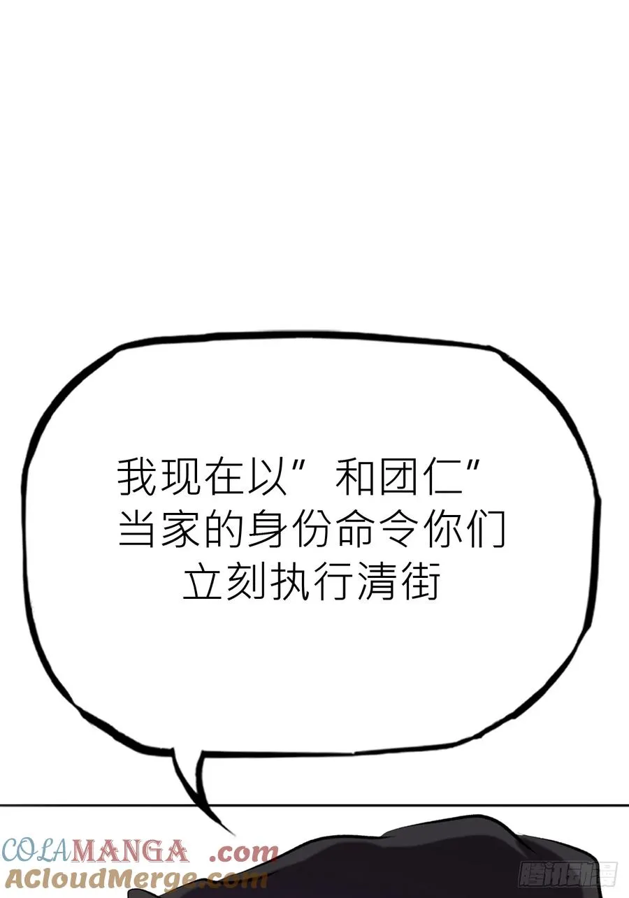 清街 第64页