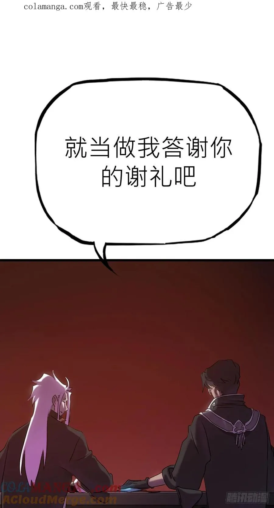 落幕 第1页