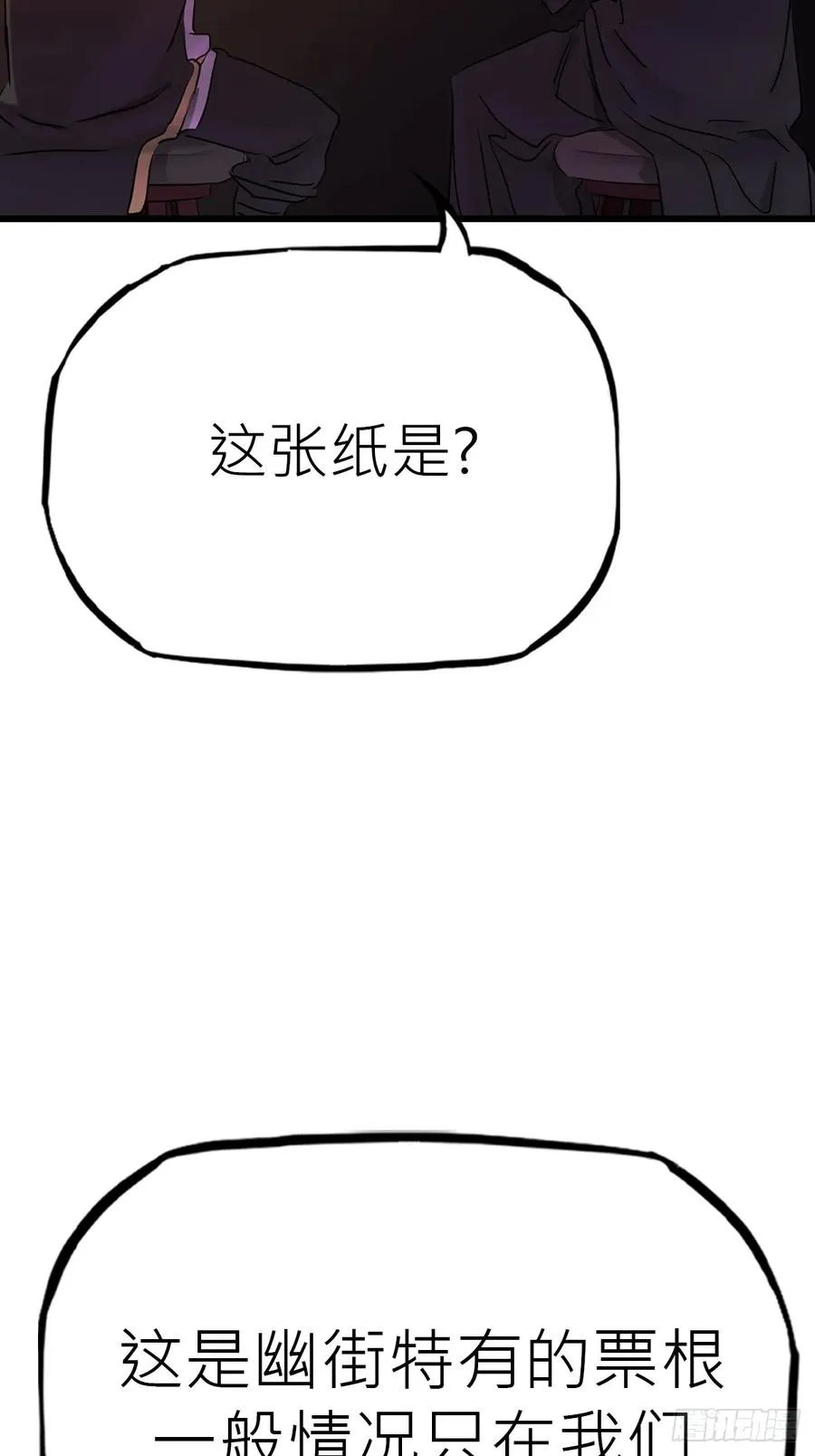 落幕 第2页