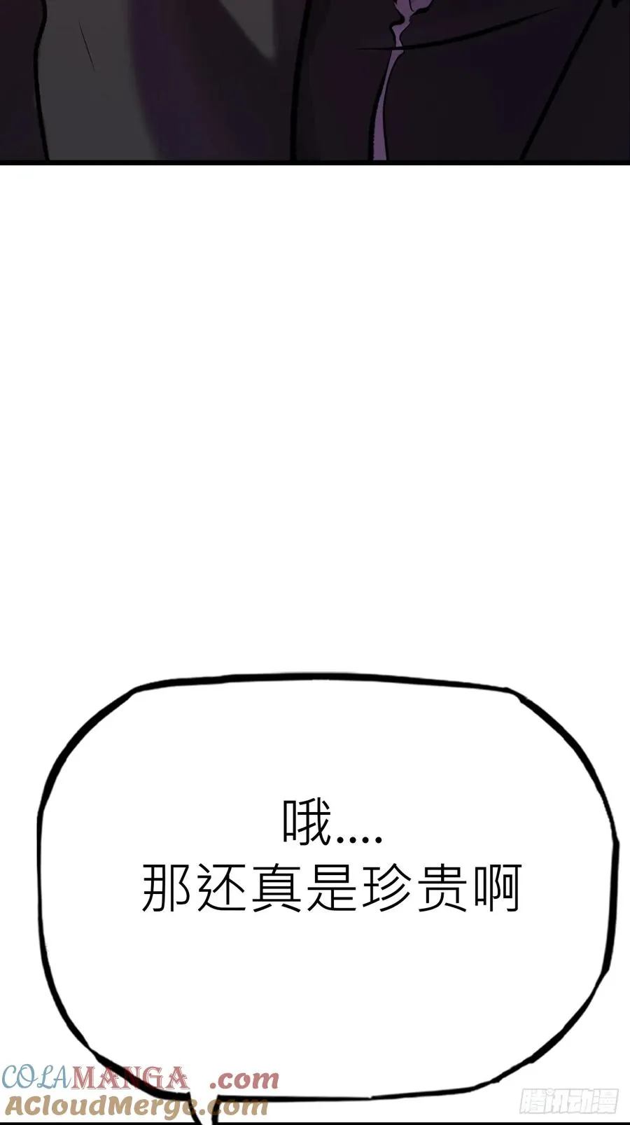 落幕 第4页