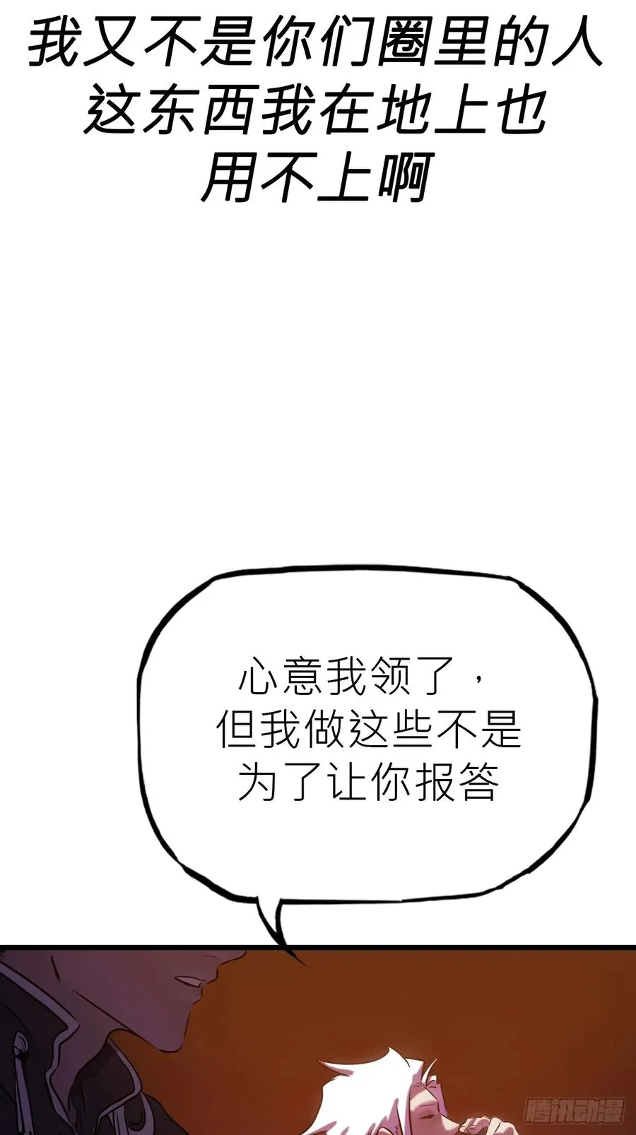 落幕 第6页