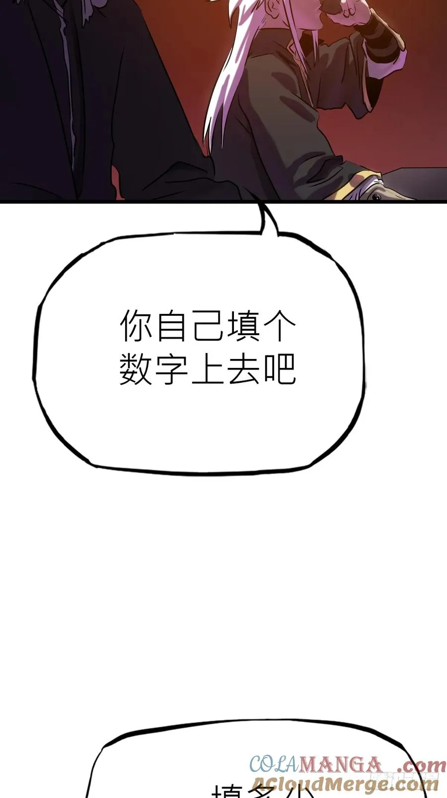 落幕 第7页