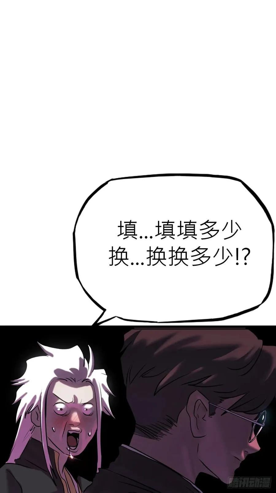 落幕 第9页