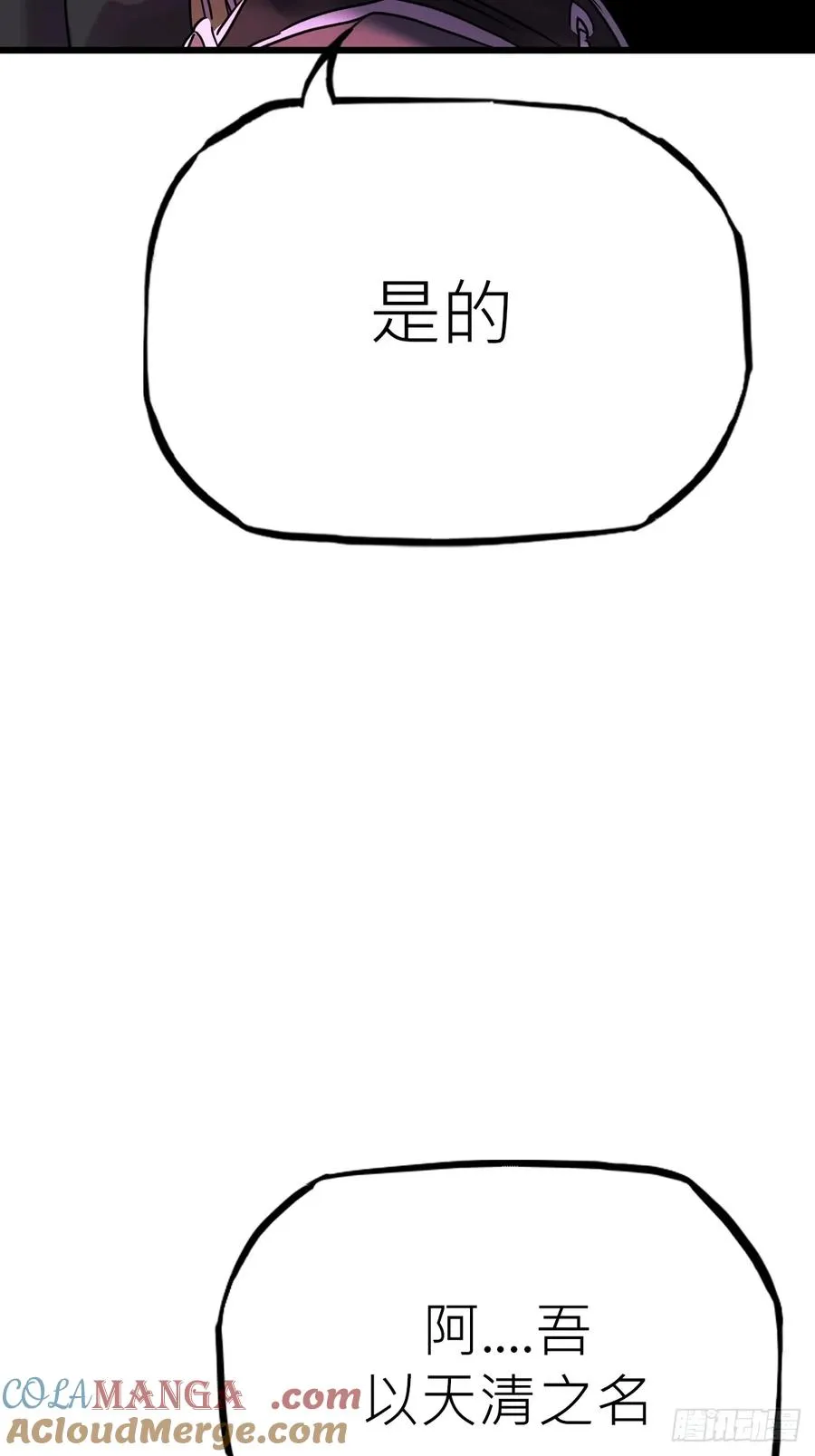 落幕 第10页