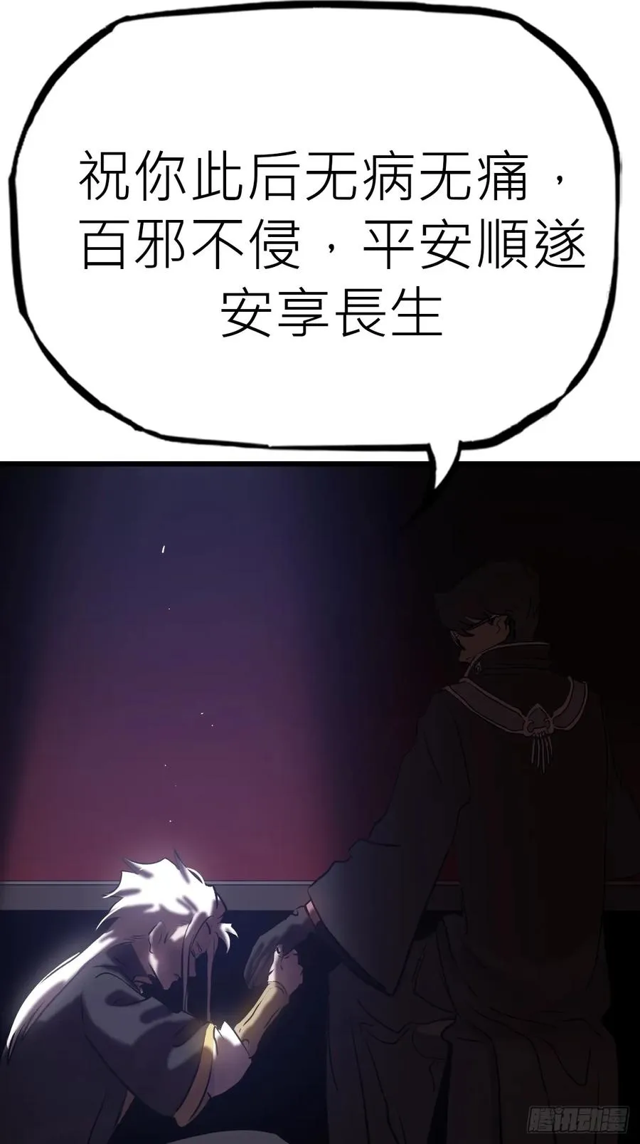 落幕 第12页