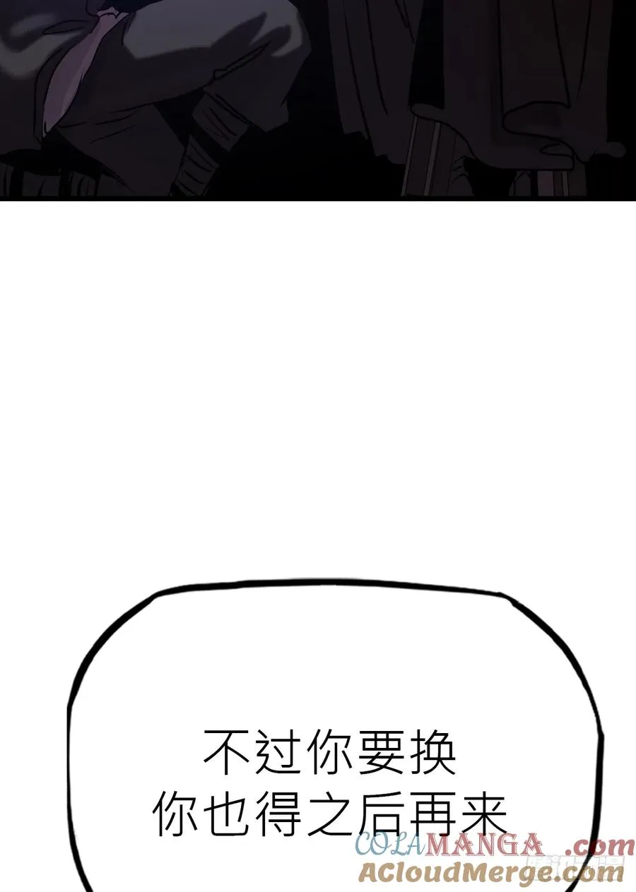 落幕 第13页