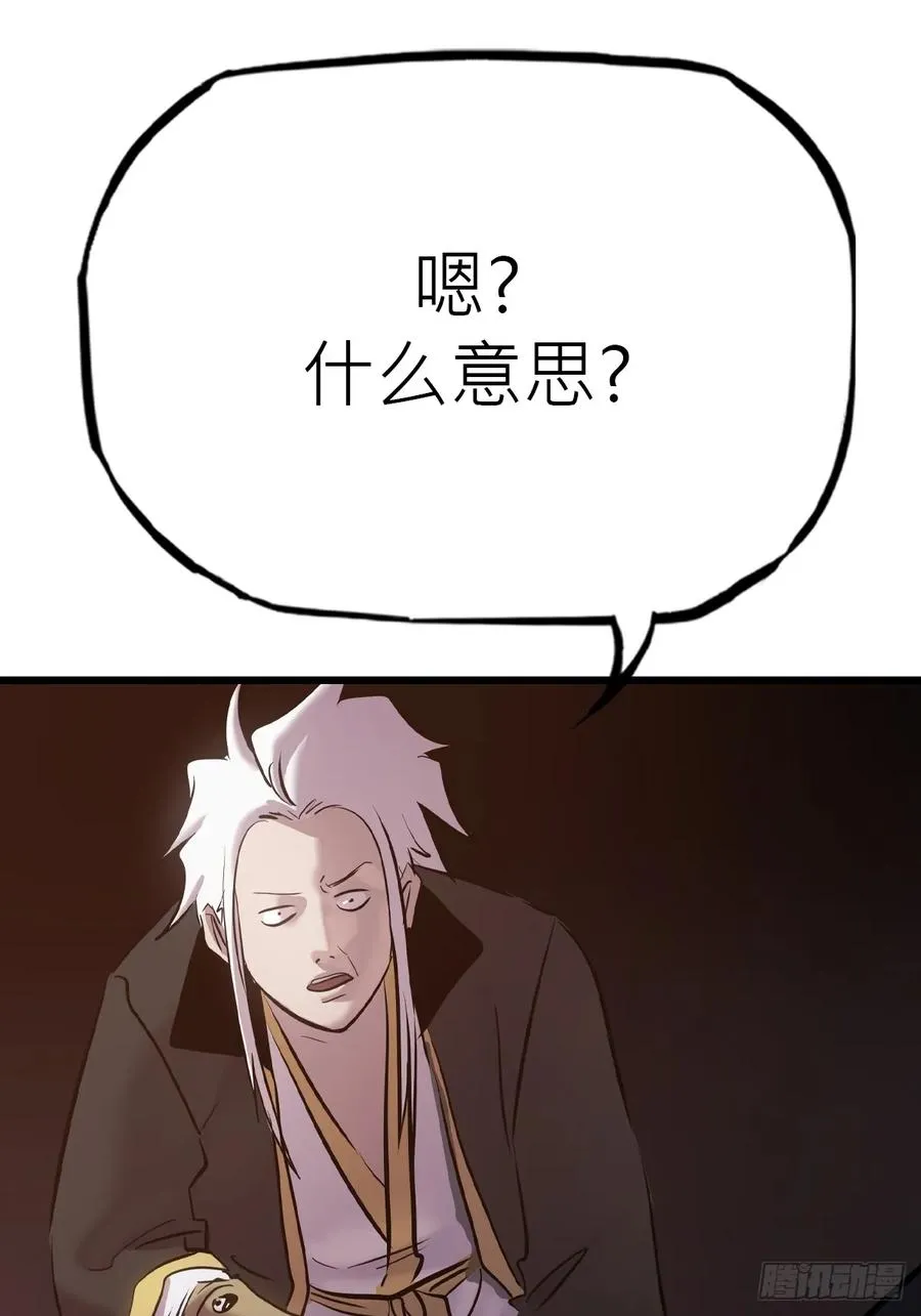落幕 第15页