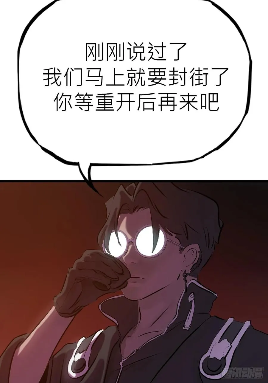 落幕 第17页