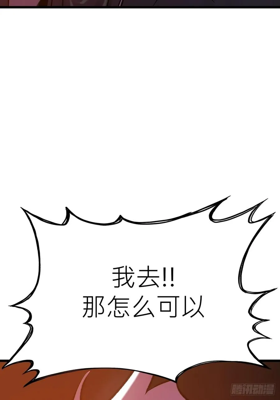 落幕 第18页