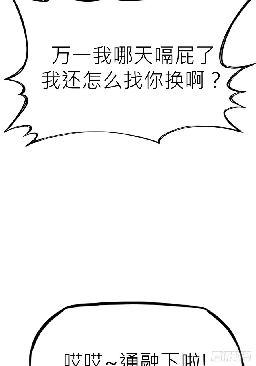 落幕 第20页