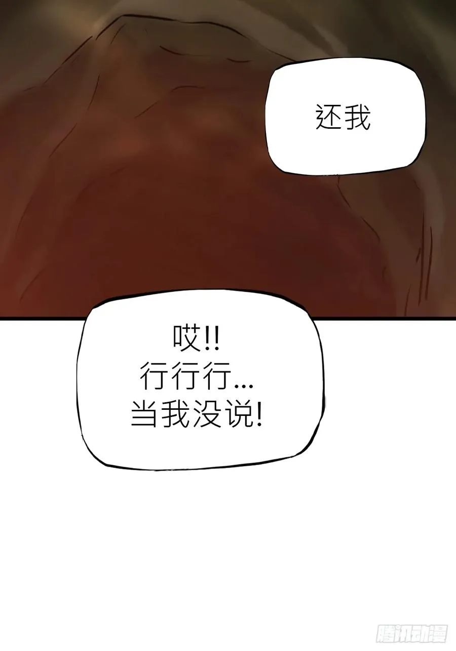 落幕 第23页