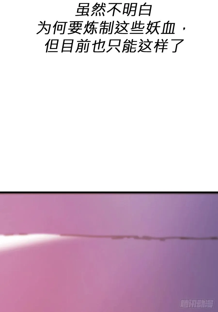 落幕 第26页