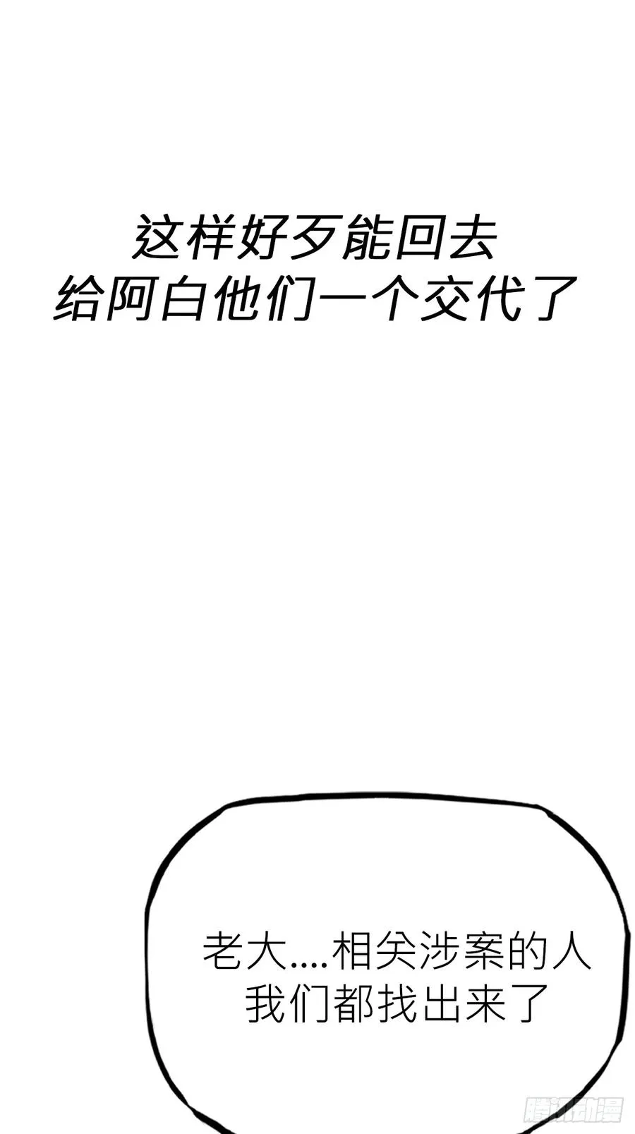 落幕 第29页