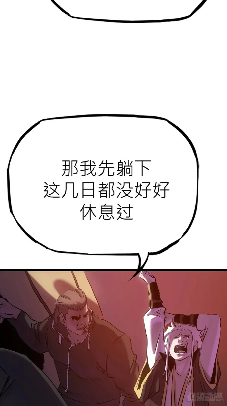 落幕 第39页