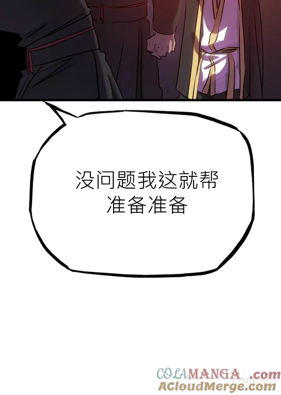 落幕 第40页