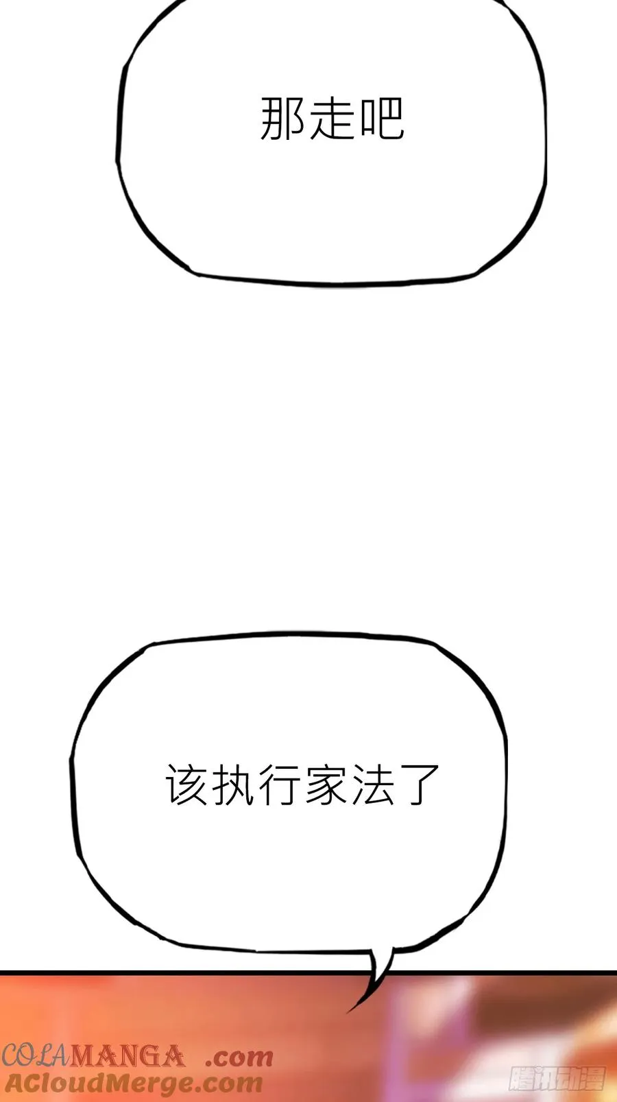 落幕 第46页