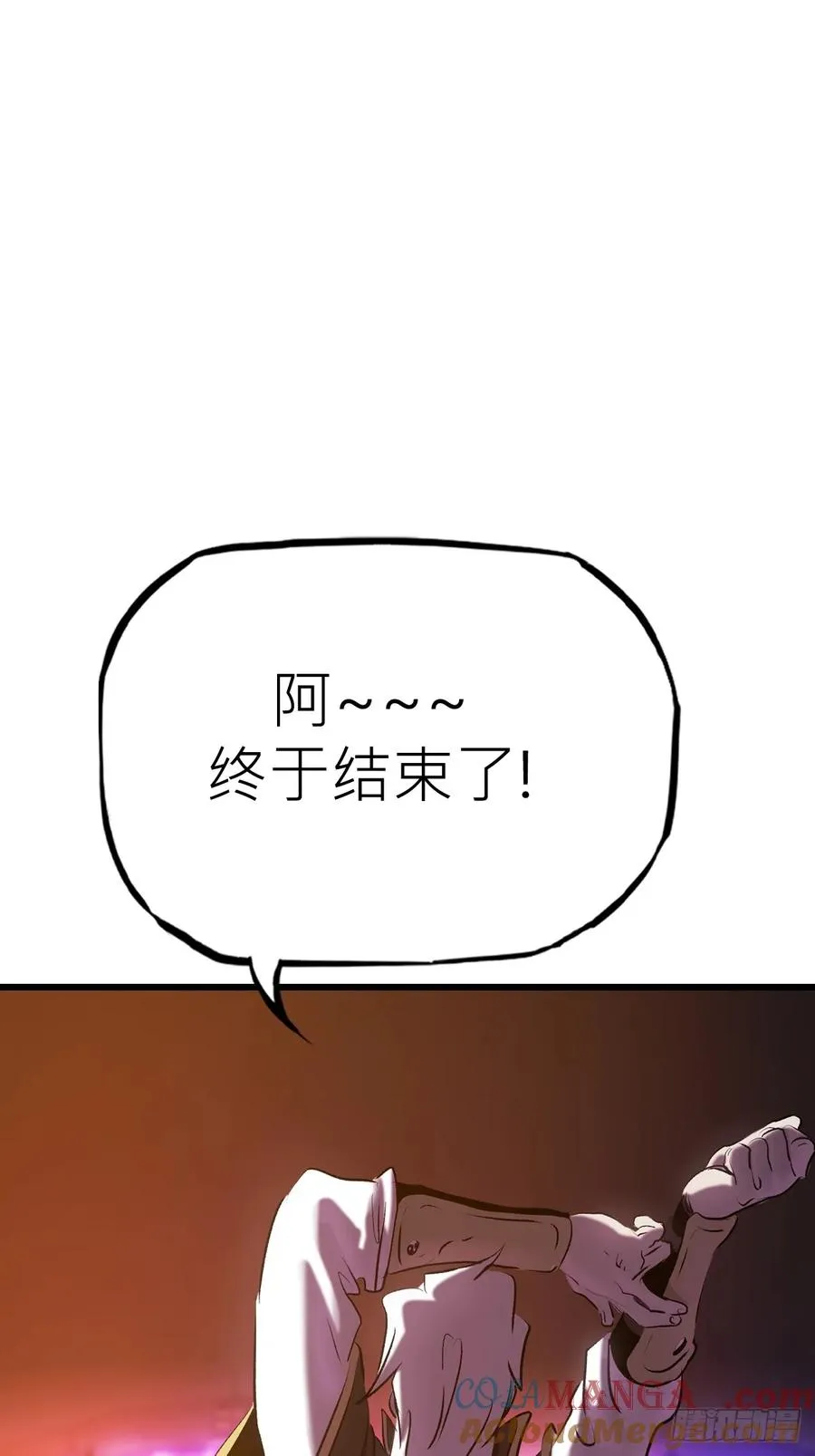 落幕 第49页
