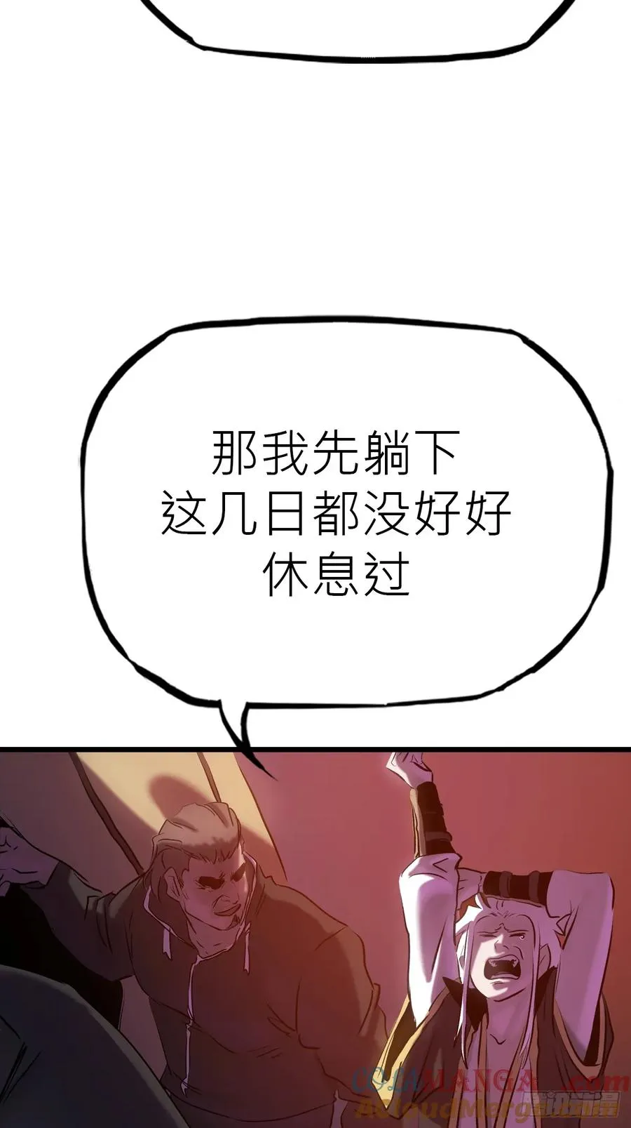 落幕 第52页